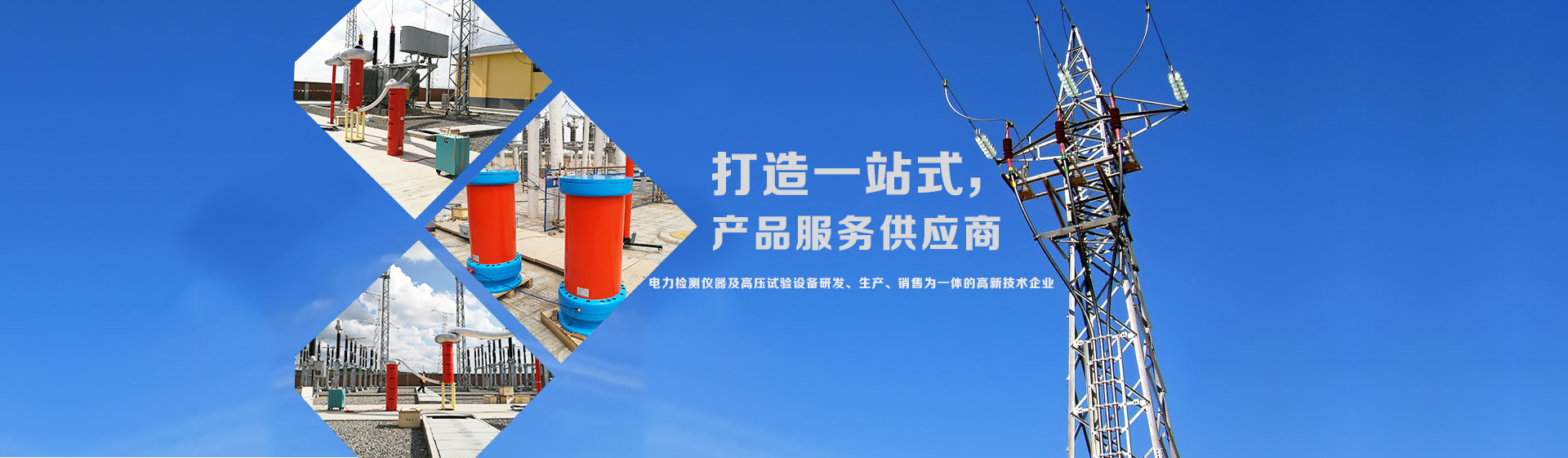 午夜视频在线观看免费耐压试验装置